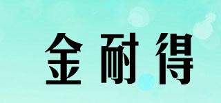 KING-IDEA/金耐得品牌logo