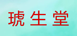 琥生堂品牌logo