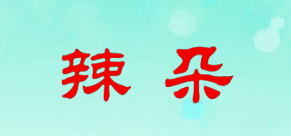 辣朵品牌logo