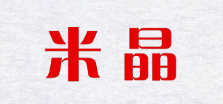 米晶品牌logo