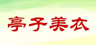 TZMEYR/亭子美衣品牌logo