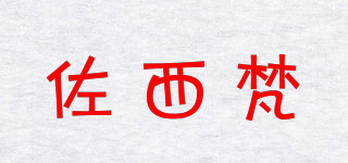 JORCIVON/佐西梵品牌logo