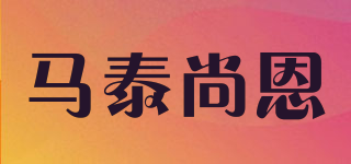 MYTISUNN/马泰尚恩品牌logo