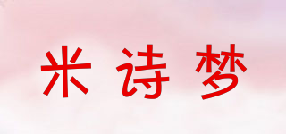 米诗梦品牌logo