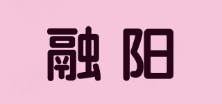 融阳品牌logo