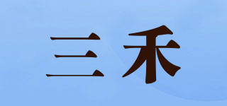 三禾品牌logo
