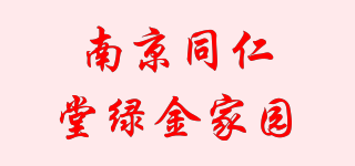 南京同仁堂绿金家园品牌logo