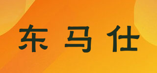 东马仕品牌logo