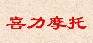 Hirlee/喜力摩托品牌logo