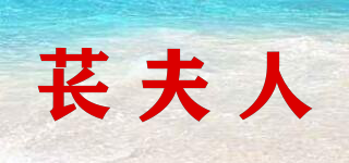 Mrs Chang/苌夫人品牌logo