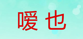 iyer/嗳也品牌logo