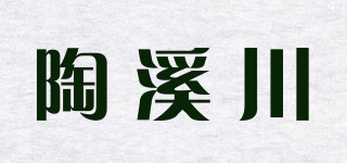 陶溪川品牌logo