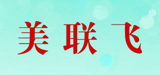 美联飞品牌logo