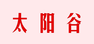 太阳谷品牌logo