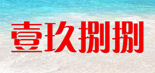 壹玖捌捌品牌logo