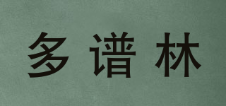 多谱林品牌logo
