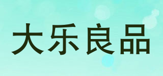 大乐良品品牌logo