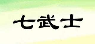 七武士品牌logo