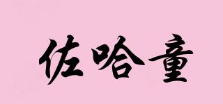 佐哈童品牌logo