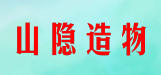 山隐造物快三平台下载logo