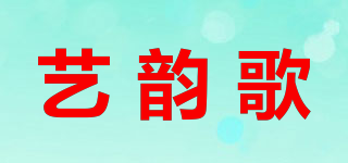 艺韵歌品牌logo