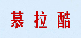 慕拉酷品牌logo