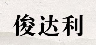 JDLY/俊达利品牌logo