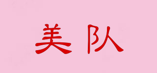 MEDVE/美隊品牌logo