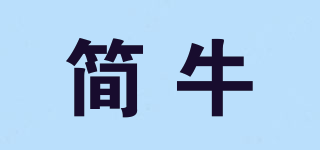 简牛品牌logo
