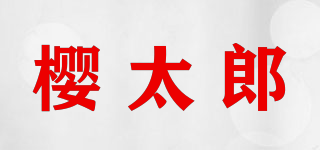 SAKURA TARO/樱太郎品牌logo
