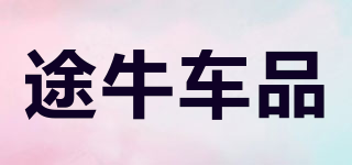 TUNUER/途牛车品品牌logo