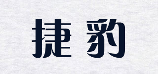 捷豹品牌logo