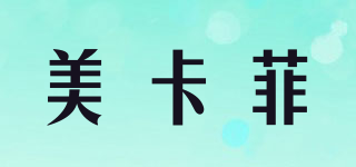 美卡菲品牌logo