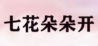 七花朵朵开品牌logo