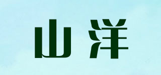山洋品牌logo