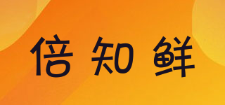 倍知鲜品牌logo