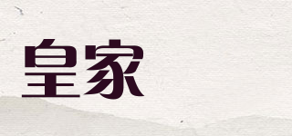 皇家呣呣品牌logo