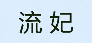 LAWOFEVA/流妃品牌logo