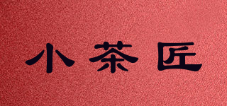 小茶匠品牌logo
