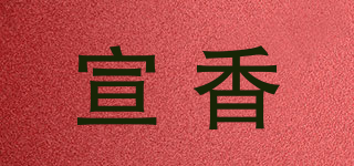SCENTCHANT/宣香品牌logo