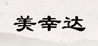 美幸達品牌logo