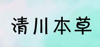 清川本草品牌logo