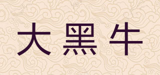 大黑牛品牌logo
