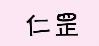 仁罡品牌logo