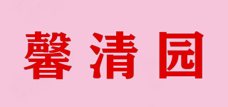 馨清园品牌logo