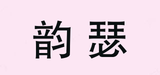 韵瑟品牌logo