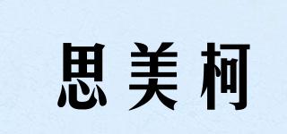 CIMK/思美柯品牌logo