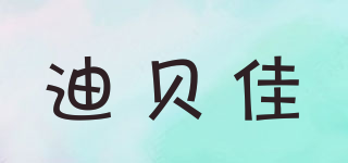 DI BEI JIA/迪贝佳品牌logo