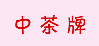 中茶牌品牌logo