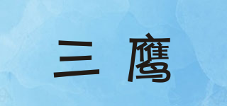 Three Eagle/三鹰品牌logo